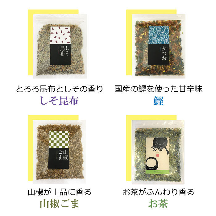 かつお味ごまにんにく野菜お茶中華わさび