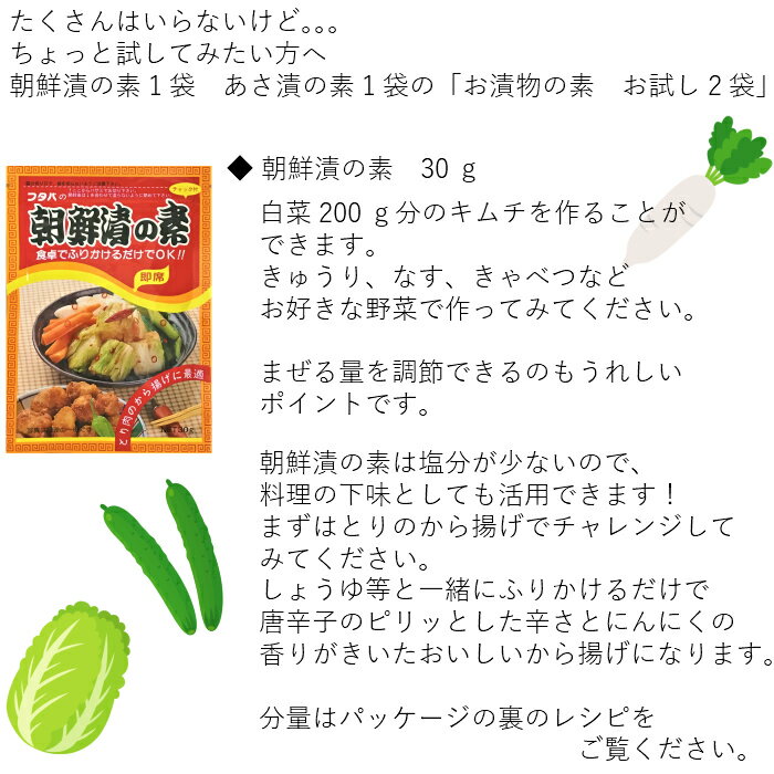 朝鮮漬の素