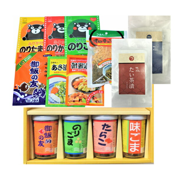【 熊本　よかもんセット 】熊本 フタバ お土産 勤労感謝 勤労感謝の日 御飯の友 ごはんの友熊本 お土産 ふりかけ 日持ち 甘くない 御年賀 お礼 退職 御歳暮 プレゼント プチギフト 快気祝い 内祝い 一人暮らし 新生活 簡単のサムネイル