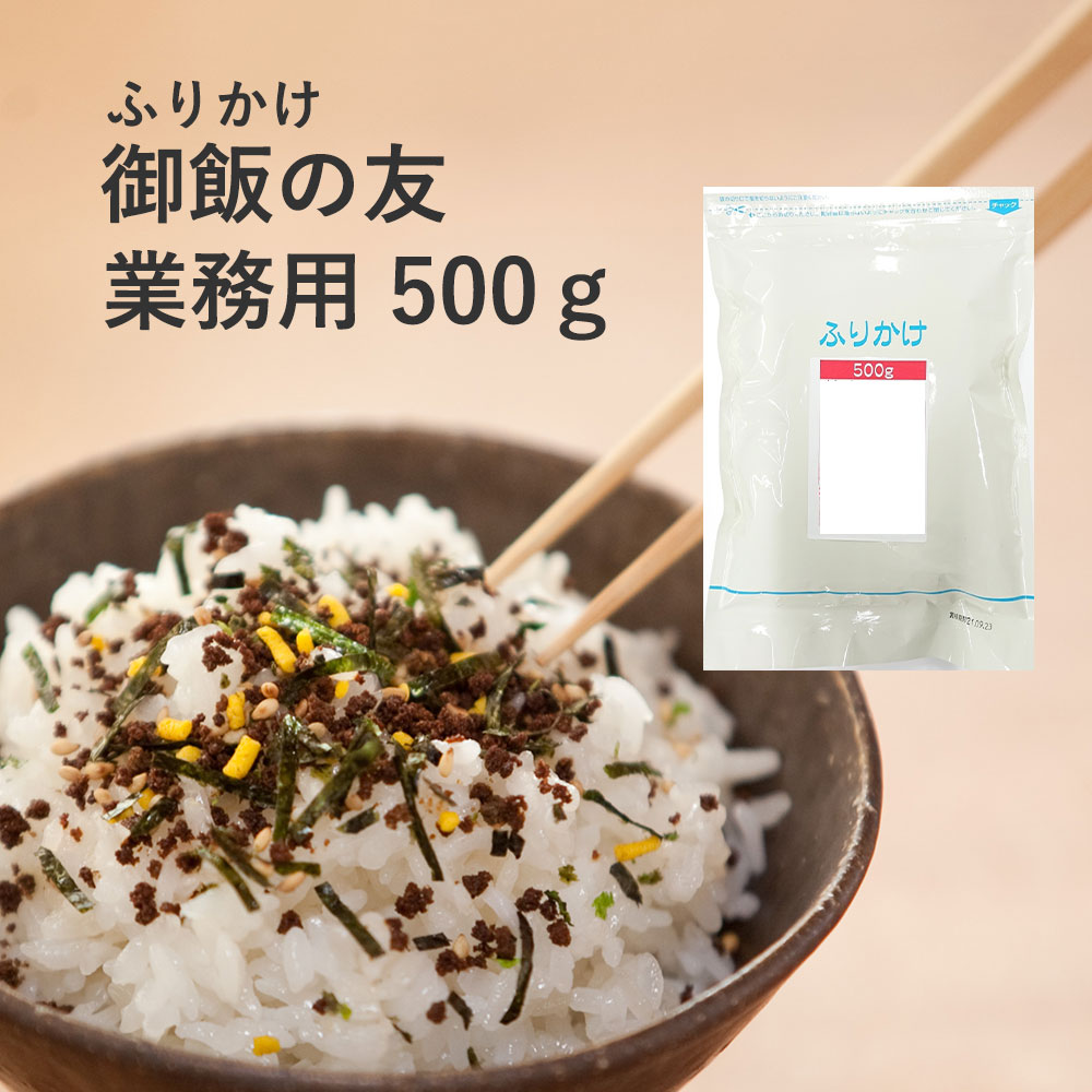 フタバ ふりかけ 業務用 御飯の友 500g 送料無料 ごま ふりかけ 胡麻 たっぷり おいしい 大容量 熊本 醤油味 しょうゆ味 アレンジレシピ 簡単 胡麻和え 料理に使える ご飯のお供 御飯のお供