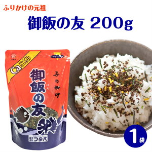 フタバ ふりかけ 業務用 御飯の友 200g 送料無料 ケンミンSHOW ケンミンショー 極 たっぷり おいしい ふりかけ たくさん ふりかけの元祖 熊本 いりこ いわし カルシウム カルシュウム Ca お徳用 ごはんのとも ご飯の友 大容量 栄養 お得 日持ち 栄養