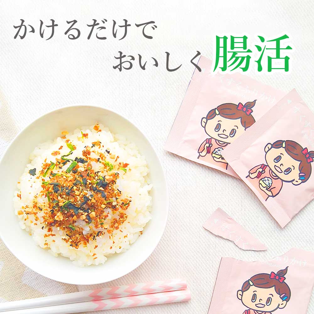 ＼10％OFF／ すくすく ふりかけ ギフトBOX 化学調味料不使用 着色料不使用 鯖といわし 阿波尾鶏 フランボワーズとビーツ 子ども 腸活 健康 YOSHIMARU 子ども 孫 朝ごはん お弁当 ごはん かけるだけ 栄養 七五三 プレゼント こどもごはん