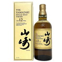 【送料無料】 山崎 12年 サントリー SUNTORY シングルモルト ウイスキー 未開封 未開栓 内容量 700ml アルコール度数 43％ 酒 お酒 アルコール ジャパニーズウイスキー 定番 人気 プレゼント ギフト 贈り物 古酒 日本 THE TAMAZAKI SINGLE MALT JAPANESE WHISKY コレクション