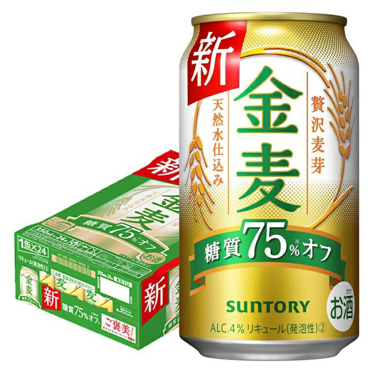 【 送料無料 】金麦 糖質75％オフ 500ml 1ケース 発泡酒 ビール 缶ビール サントリー SUNTORY 箱 缶 セット ケース 箱買い リキュール 酒 アルコール 4% 6缶 パック 4 セット 24本 贈答用 プレゼント用 おすすめ