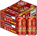 【送料無料】 新 金麦 ザ・ラガー 350ml 缶ビール 2ケース サントリー 発泡酒 48本 酒 贅沢麦芽 缶 アルコール ケース セット まとめ買い 贈答用 プレゼント用 景品用 箱買い ケース買い 箱 ザ ラガー