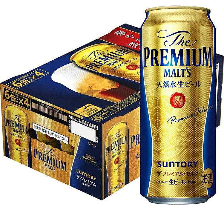 【送料無料】 ザ プレミアム モルツ 500ml 1ケース サントリー SUNTORY 天然水 生ビ ...