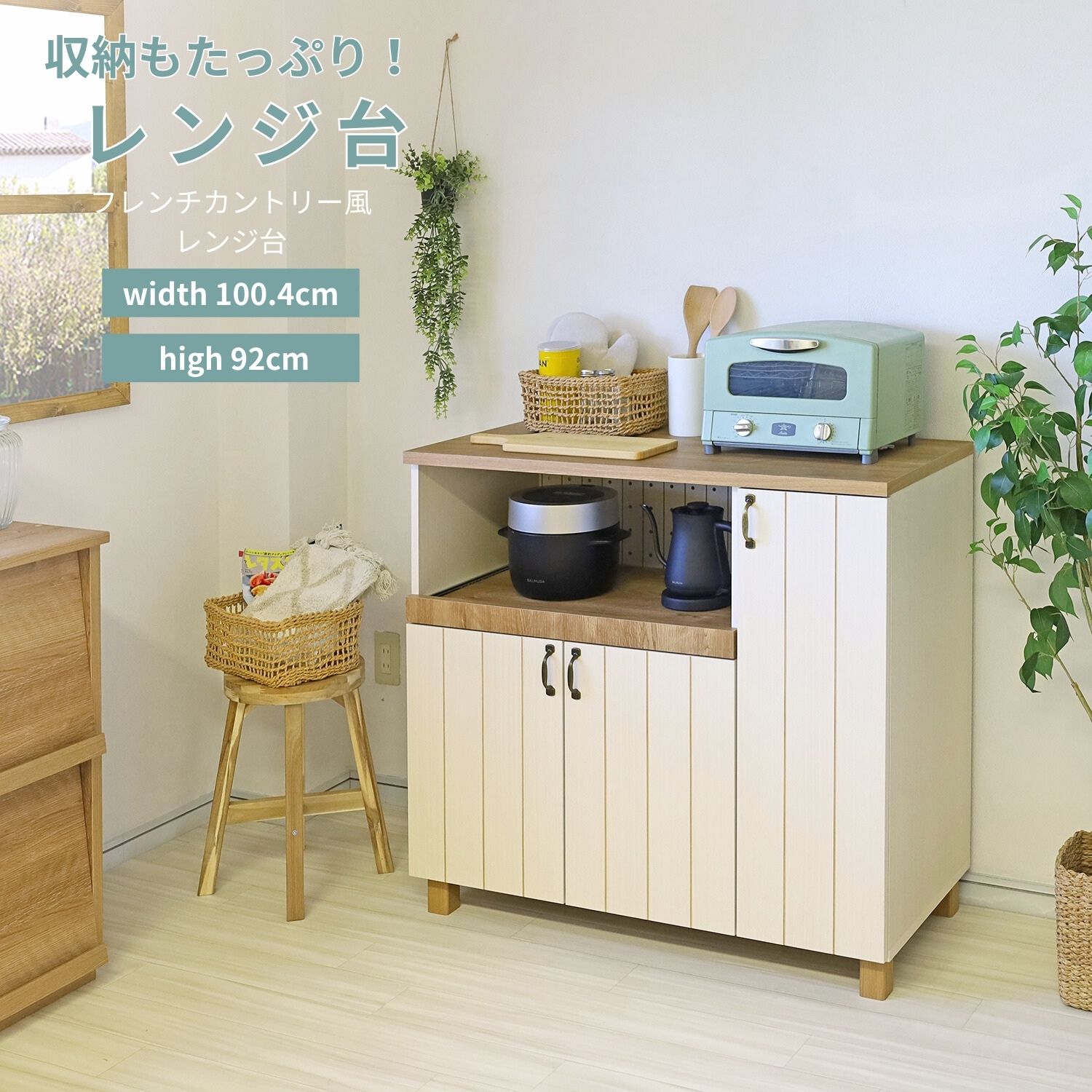 楽天市場】カントリー(レンジボード|キッチン収納):収納家具 楽天市場】カントリー(レンジボード|キッチン収納):収納家具