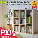 【エントリーでP10倍!~9/11 1:59】 当店人気No.1 本棚 国産家具 日本産 絵本 書棚 絵本ラック オープン 絵本棚 オープン本棚 CR-9090open 幅約90cm 棚 小さい 移動棚 子供部屋 ラック オープン シェルフ 本 雑誌 コミック ブックシェルフ 子供 DIY 木製 日本製 組立 新生活