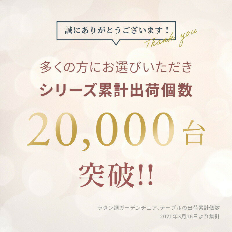 【ポイント10倍★6/4 20:00～6/5 23:59】ガーデンテーブル ラタン調 幅80 幅150 cm テーブル 雨ざらし 外用 単品 パラソル穴 水洗い 庭 ガーデニング バルコニー ガーデンテーブル ガーデン家具 ベランダ おしゃれ 家具 屋外 外用テーブル 送料無料 2