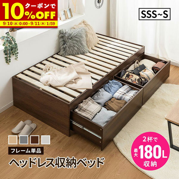 (10%OFFセール) 組立設置付 日本製 大容量収納すのこベッド セミシングル マットレス付き 薄型スタンダードポケットコイル ヘッド付き 10%OFFセール) 組立設置付 日本製 大容量収納すのこベッド セミ
