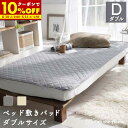 【クーポンで10%OFF★6/10 0:00〜6/11 1:59】 敷きパッド ダブル ベッド 綿100% 140×200cm プレインニット しっとり ストレッチ おしゃれ 寝具 北欧 コットン ベッドシーツ パッドシーツ ダブルベッド やわらか ベッド リネン fab the home ファブザホーム(3)