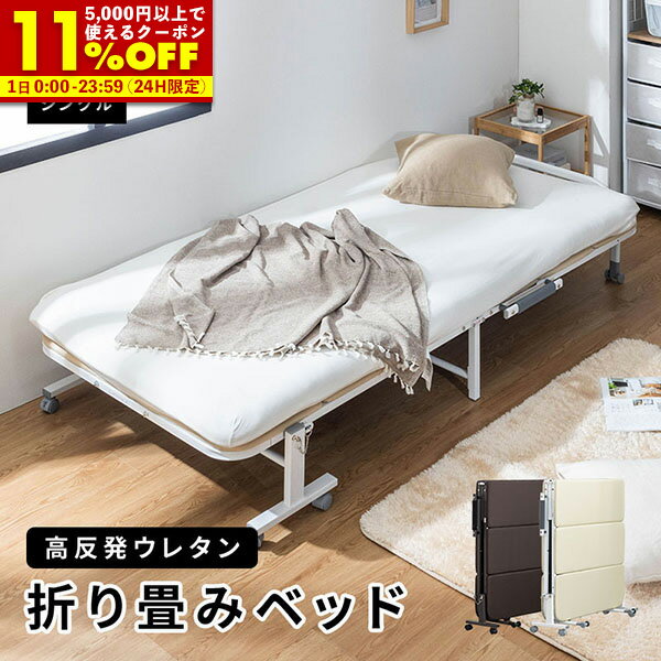 楽天市場】折りたたみベッド(機能(ベッド)折りたたみ可)の通販 楽天市場】折りたたみベッド(機能(ベッド)折りたたみ可)の通販
