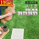 【5枚限定20%OFFクーポン★7/1 0:00~】 人工芝 ロール 1x5 m 1x10 m 2x5 m 2x10 m 芝丈 35mm 50mm リアル ふかふか 芝生マット 人工芝生 芝生シート 人口芝 芝生 ロールタイプ 高密度 固定ピン 庭 ベランダ バルコニー ドッグラン ガーデニング 水はけ ガーデン