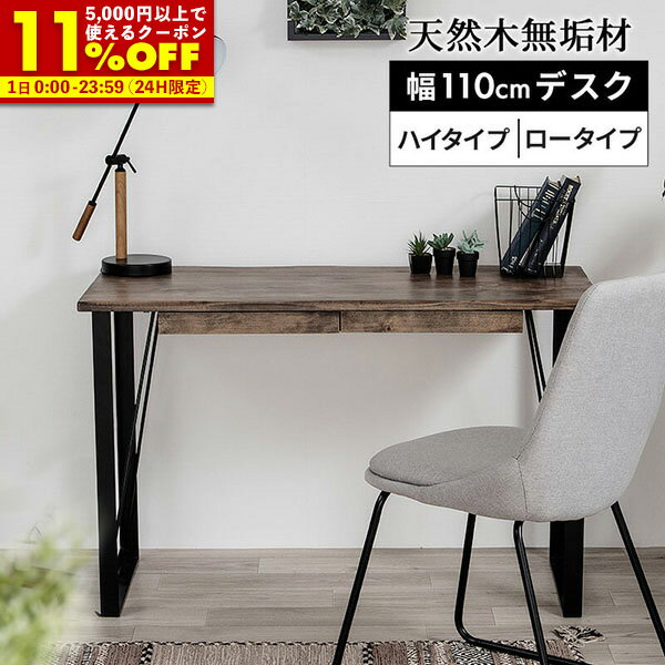楽天市場】pcデスク 無垢材(横幅(cm)横幅:110 ~ 119.9cm 楽天市場】pcデスク 無垢材(横幅(cm)横幅:110 ~ 119.9cm
