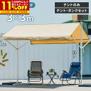 【先着!全品20%OFFクーポン★5/1 0:00〜】 オーニングテント 自立式 3m 撥水加工 折りたたみ 手動 白フレーム 折り畳み 伸縮 日除けテント 大...