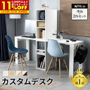 【1名限定50%OFFクーポン★8/1 0:00〜】学習机 デスク キッズデスク カスタムデスク 単品 ツインデスク 在宅 リビング学習 子供 大人 二人 入学...