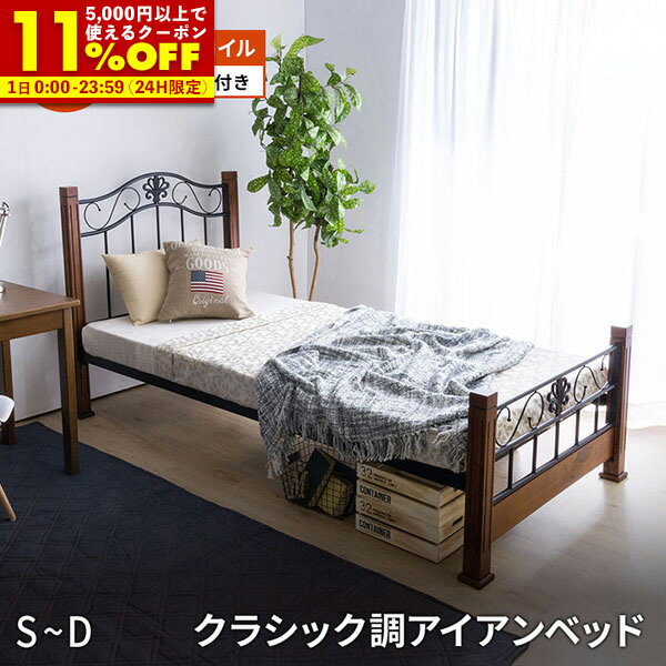 楽天市場】アイアン ベッド(テイスト(インテリア)ポップ 楽天市場】アイアン ベッド(テイスト(インテリア)ポップ