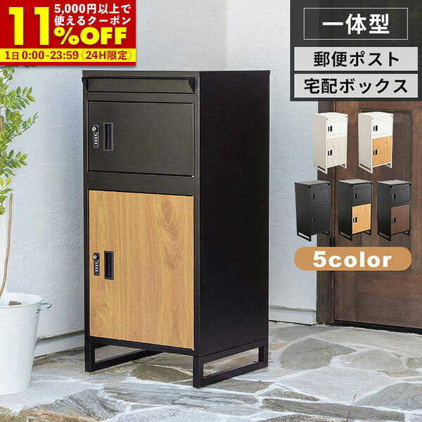 楽天市場】宅配ボックス ブラックの通販 楽天市場】宅配ボックス ブラックの通販