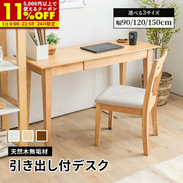 楽天市場】木製机の通販 楽天市場】木製机の通販