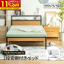 【1名限定50%OFFクーポン★8/1 0:00〜】宮棚付きベッド ウレタンマットレス付き ベッド おしゃれ ベッドフレーム スチールベッド パイプベッド シン...