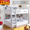 【1名限定50%OFFクーポン★8/1 0:00〜】二段ベッド 2段ベッド ベッドフレーム シングル シングルフレーム 収納棚 棚 収納 子供用ベッド 子供用 ...