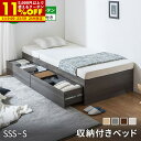 【1名限定50%OFFクーポン★8/1 0:00〜】大容量 ヘッドレス ヘッドレスベッド マットレス付き 収納ベッド セミシングル シングル セミダブル チェス...