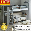 【1名限定50%OFFクーポン★8/1 0:00〜】システムベッド 大人 ロフトベッド シングル ハイタイプ 大人用 ロフト ベッド 宮付き コンセント付き ベ...