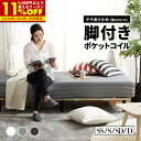 【先着!全品20%OFFクーポン★5/1 0:00〜】 脚付きマットレス シングル セミダブル ダブル セミシングル 足付きマットレス マットレス ベッド 脚付...