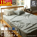 【1名限定50%OFFクーポン★8/1 0:00〜】ボックスシーツ シングル 綿100% 100×200×30cm プレインニット しっとり ストレッチ オシャ...