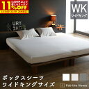 【1名限定50%OFFクーポン★8/1 0:00〜】ボックスシーツ キングサイズ 綿100% 200×200×30cm ファミリーサイズ WK プレインニット ...