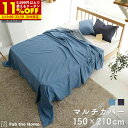 【1名限定50%OFFクーポン★8/1 0:00〜】マルチカバー ソファカバー 150×210cm Sサイズ ライトデニム 綿100% ベッドカバー オシャレ ...