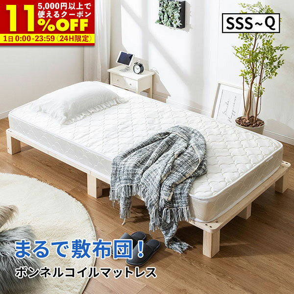 楽天市場】ボンネルコイル(サイズ(寝具)セミシングル 楽天市場】ボンネルコイル(サイズ(寝具)セミシングル