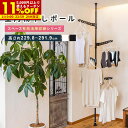 【1名限定50%OFFクーポン★8/1 0:00〜】物干しスタンド 室内 突っ張り 部屋干し ポールハンガー 折りたたみ つっぱり 室内干し ハンガーポール 突...