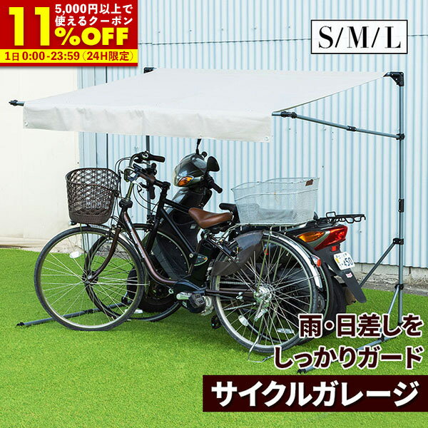 楽天市場】自転車置き場 サイクルポートの通販 楽天市場】自転車置き場 サイクルポートの通販