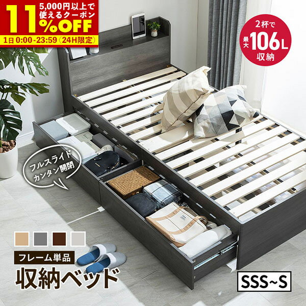 楽天市場】シングルベッド 収納付き(インテリア・寝具・収納 楽天市場】シングルベッド 収納付き(インテリア・寝具・収納