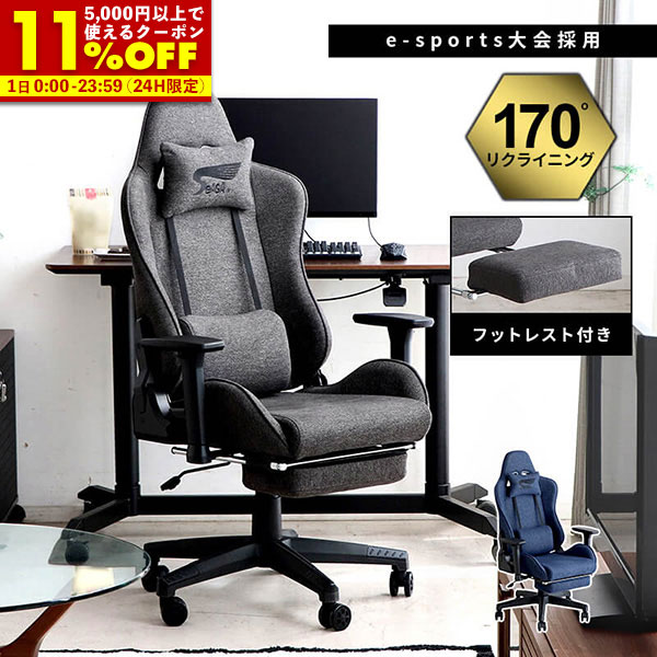 【クーポンで11%OFF★8/1 0:00〜23:59】 ゲーミングチェア ゲーム用チェア リクライニング 170° フットレスト ネッククッション オフィスチェア デスクチェア ワークチェア パソコンチェア チェア 在宅ワーク テレワークチェア おしゃれ 送料無料 の商品画像