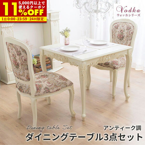 楽天市場】ロココ調家具(ダイニングセット|インテリア・寝具 楽天市場】ロココ調家具(ダイニングセット|インテリア・寝具