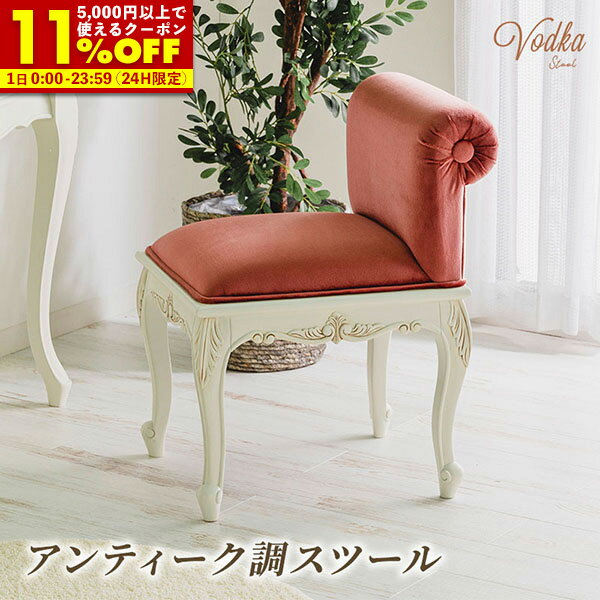 楽天市場】ロココ(イス・チェア|インテリア・寝具・収納)の通販 楽天市場】ロココ(イス・チェア|インテリア・寝具・収納)の通販
