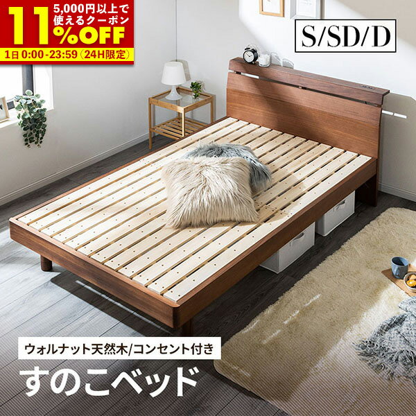 楽天市場】ウォールナット セミダブルの通販 楽天市場】ウォールナット セミダブルの通販