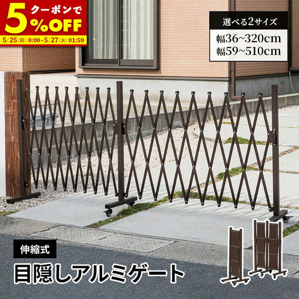 楽天市場】門扉(素材(ガーデニング・DIY用品)アルミ)(玄関 楽天市場】門扉(素材(ガーデニング・DIY用品)アルミ)(玄関