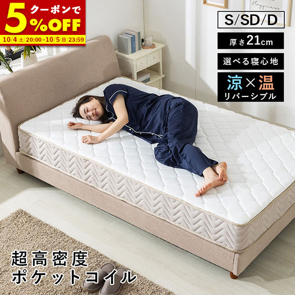 マニフレックス クールマックス シングル 楽天市場】クールマックス(マットレス|寝具):インテリア