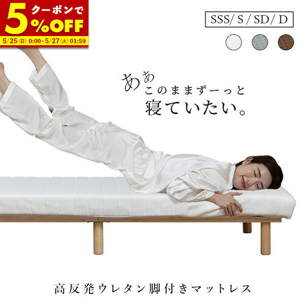 楽天市場】lowya 脚付きマットレス ベッドの通販 楽天市場】lowya 脚付きマットレス ベッドの通販