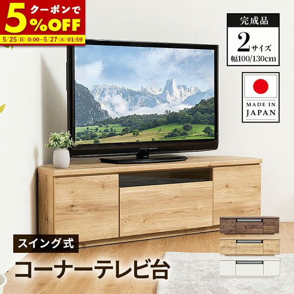楽天市場】テレビ台・ローボード(横幅(cm)横幅:120 ~ 129.9 楽天市場】テレビ台・ローボード(横幅(cm)横幅:120 ~ 129.9