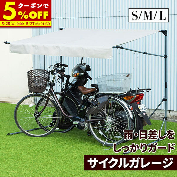 楽天市場】サイクルガレージ 2台の通販 楽天市場】サイクルガレージ 2台の通販