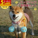 【クーポンで5%OFF★7/19 20:00〜7/21 23:59】 ドッグファン ミニ 扇風機 夏 犬 ひんやり 暑さ対策 散歩 ドッグウェア 扇風機セット ...