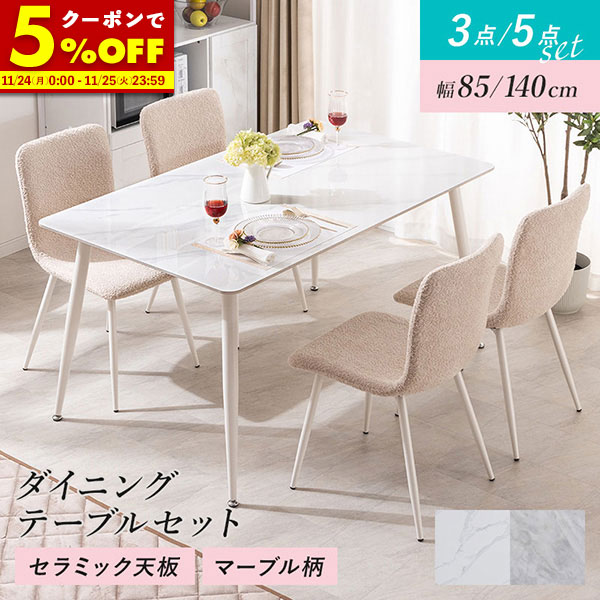 ڥݥ5%OFF11/24 0:0011/25 23:59 ˥󥰥å ˥󥰥ơ֥ 85cm 140cm ߥå ˥ ...