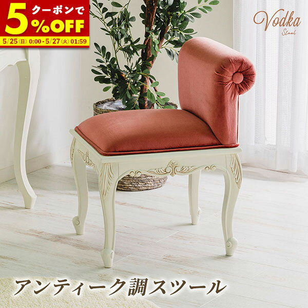 楽天市場】ロココ(イス・チェア|インテリア・寝具・収納)の通販 楽天市場】ロココ(イス・チェア|インテリア・寝具・収納)の通販