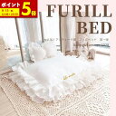 【ポイント5倍★8/15 12:00〜23:59】 フリルベッド Sサイズ ペット ベッド 送料無料 ベット ねこ 猫 犬 リボン型 クッション 1個付き おし...