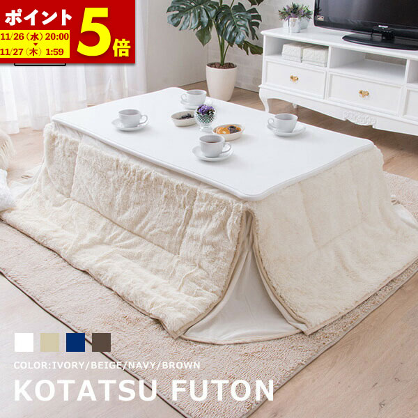 【ポイント5倍★11/26 20:00〜11/27 1:59】 こたつ布団 正方形 長方形 省スペース さらふわこたつ掛け布団 約180×220cm コタツ 人...