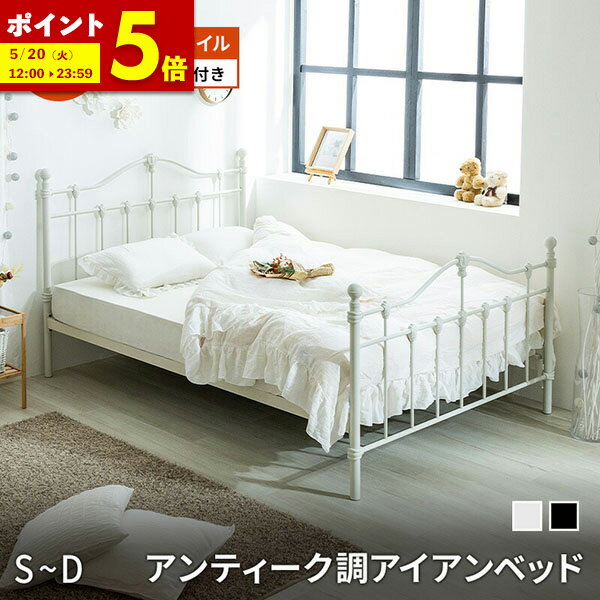楽天市場】アイアン ベッド(サイズ(寝具)ダブル)(ベッド 楽天市場】アイアン ベッド(サイズ(寝具)ダブル)(ベッド